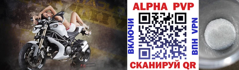 Альфа ПВП крисы CK  Старица 