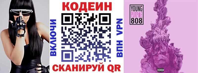 наркошоп  Старица  Codein Purple Drank 