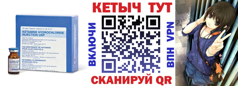 Кетамин VHQ  даркнет сайт  Старица 